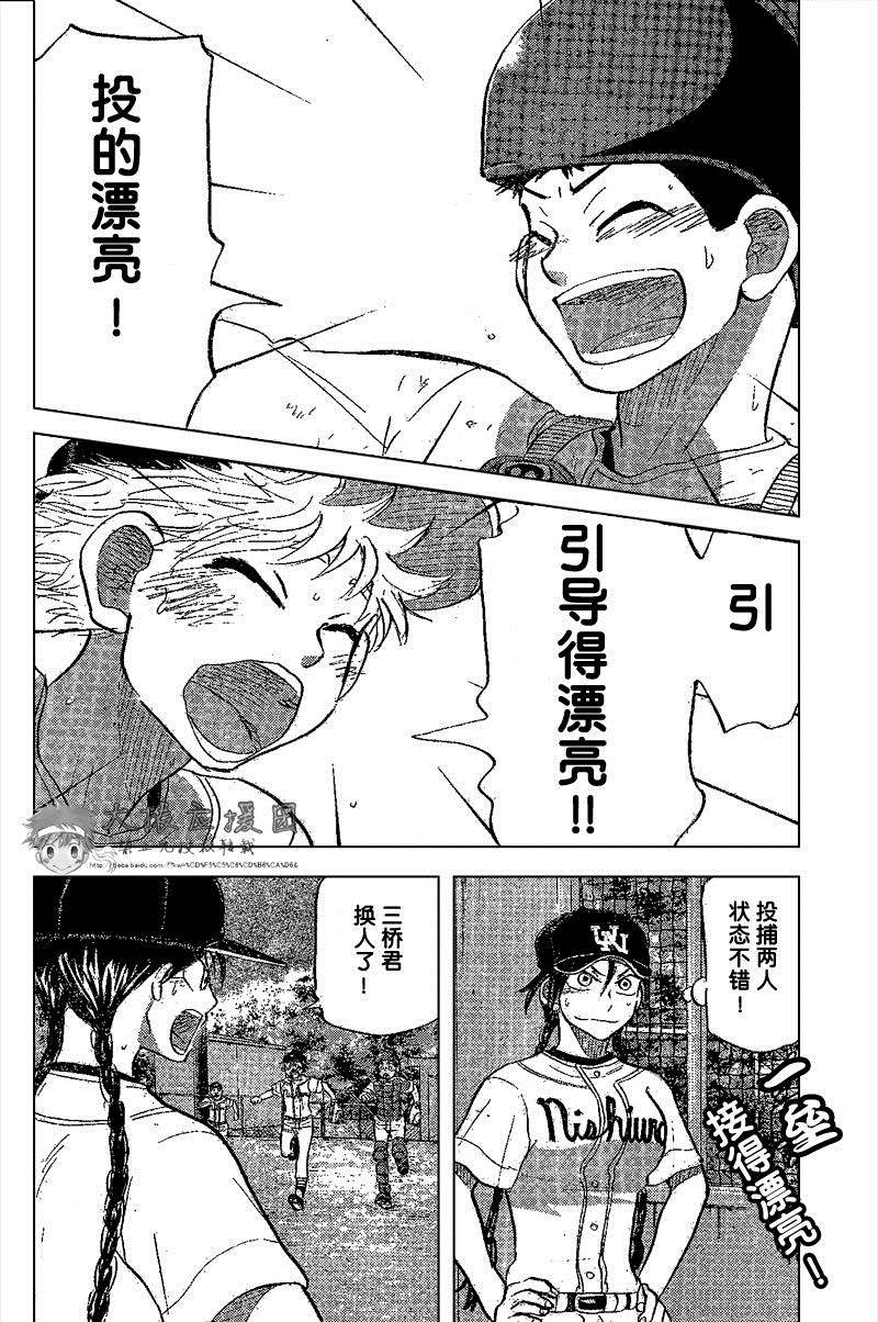 王牌投手 振臂高挥 第83话 第27页