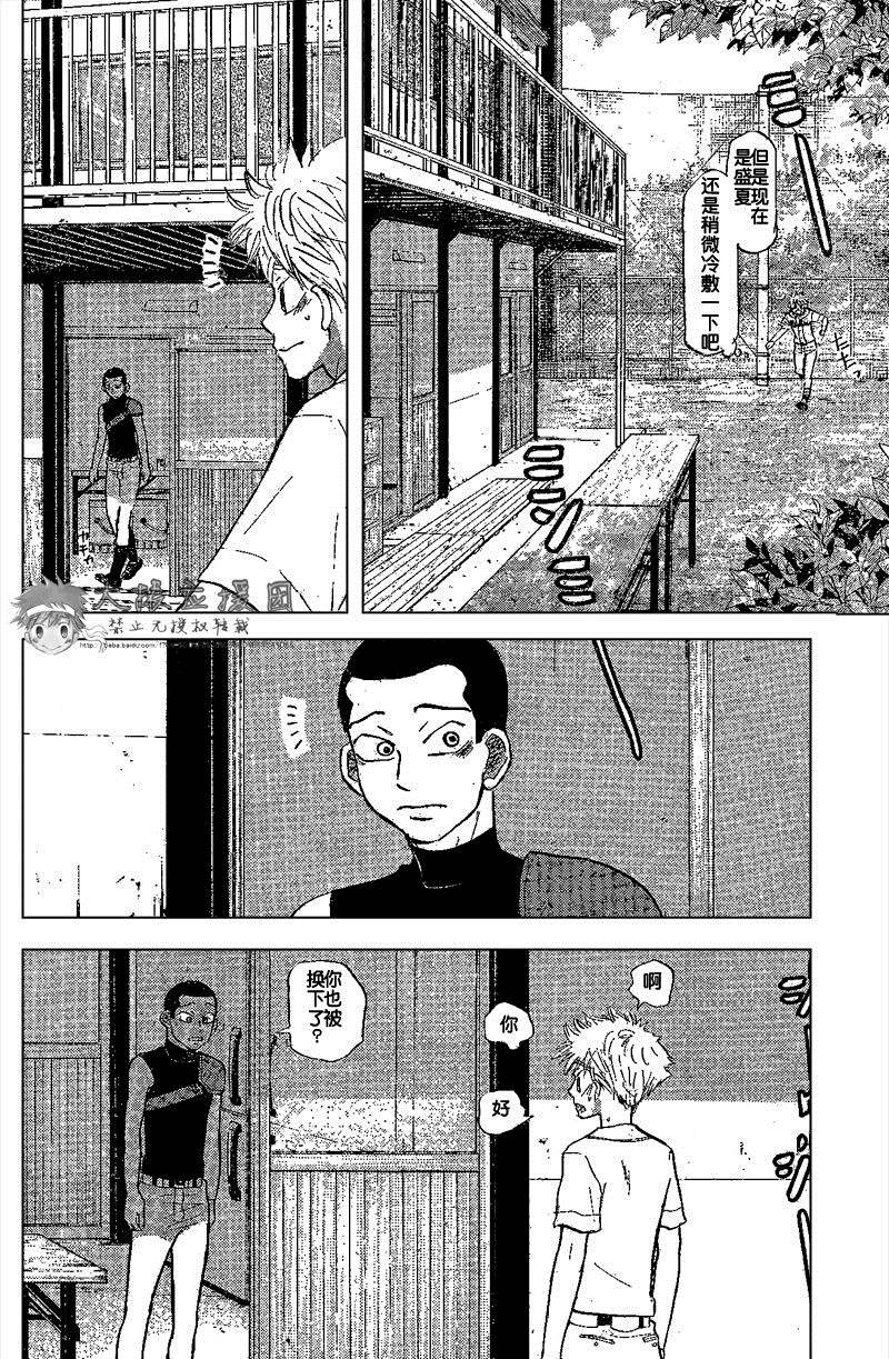 王牌投手 振臂高挥 第83话 第29页