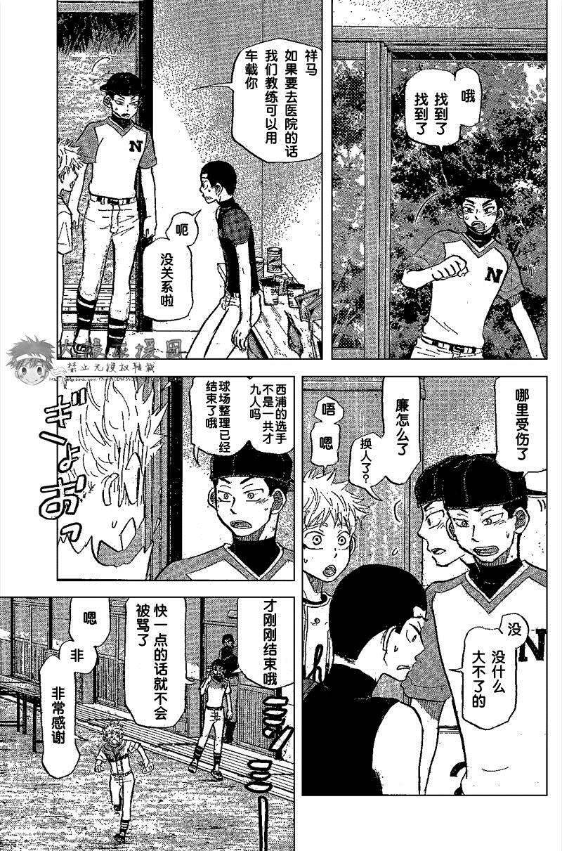 王牌投手 振臂高挥 第83话 第40页