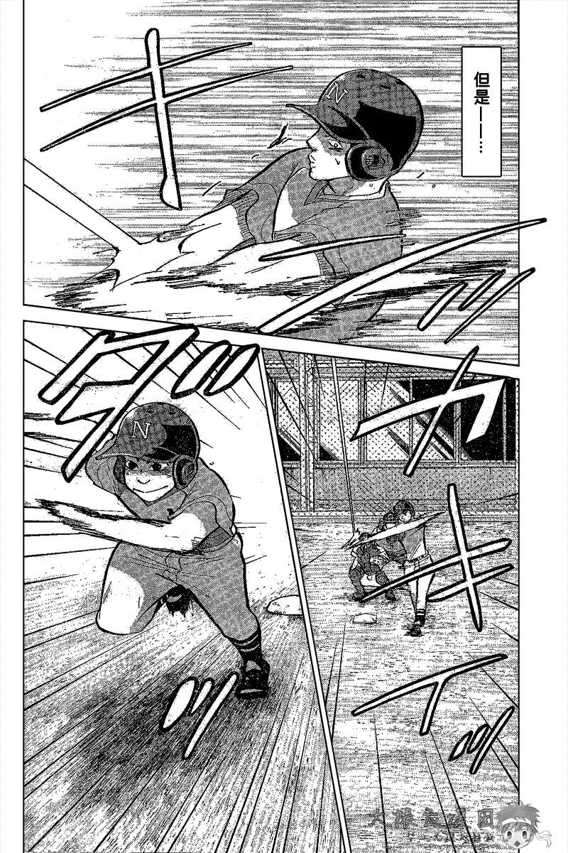 王牌投手 振臂高挥 第84话 第5页