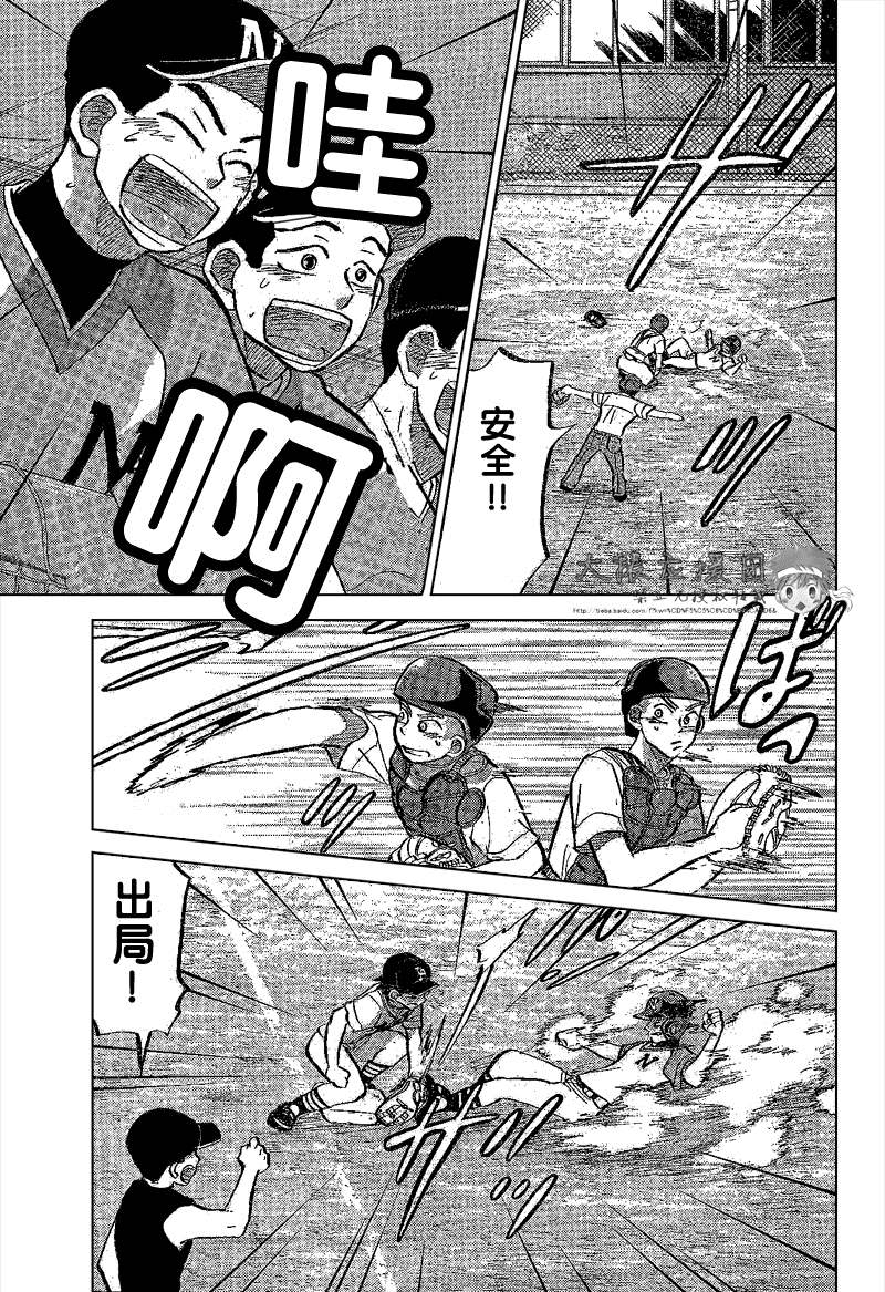 王牌投手 振臂高挥 第84话 第6页