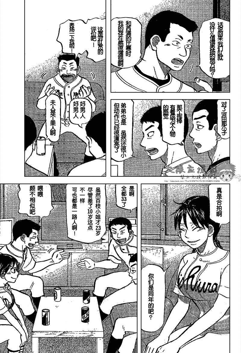 王牌投手 振臂高挥 第84话 第28页