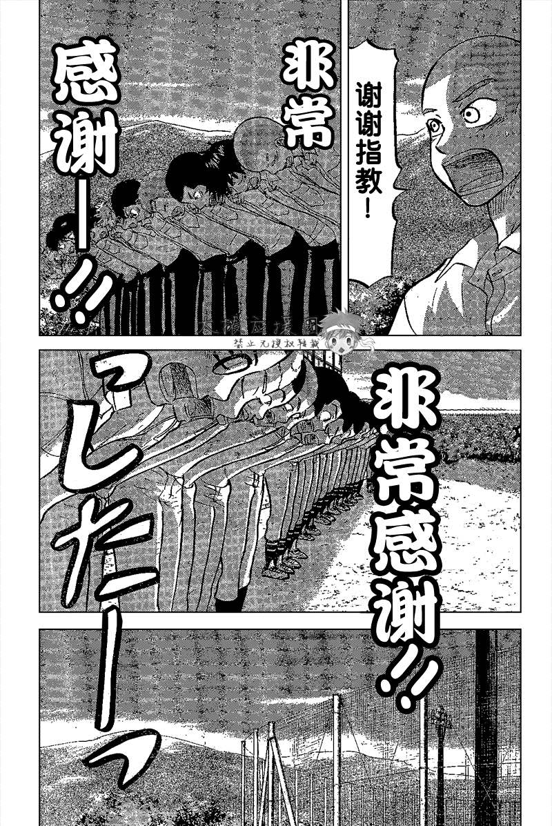 王牌投手 振臂高挥 第84话 第42页