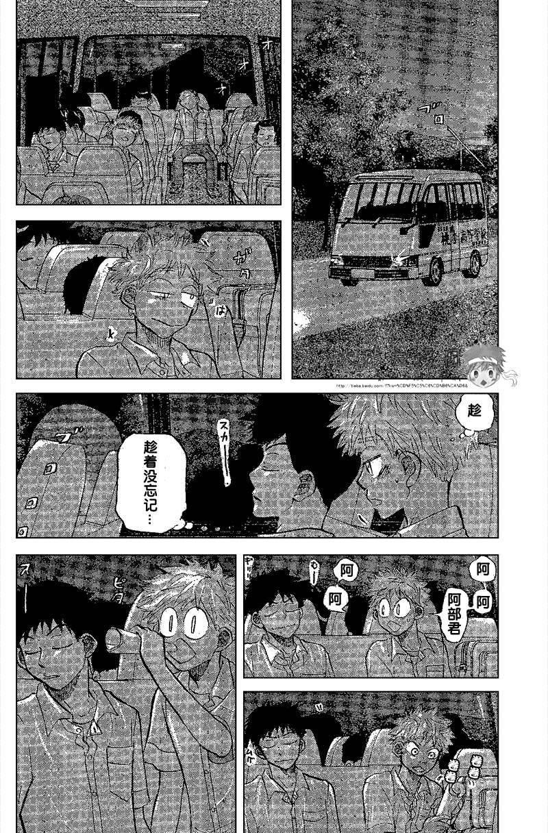 王牌投手 振臂高挥 第84话 第43页