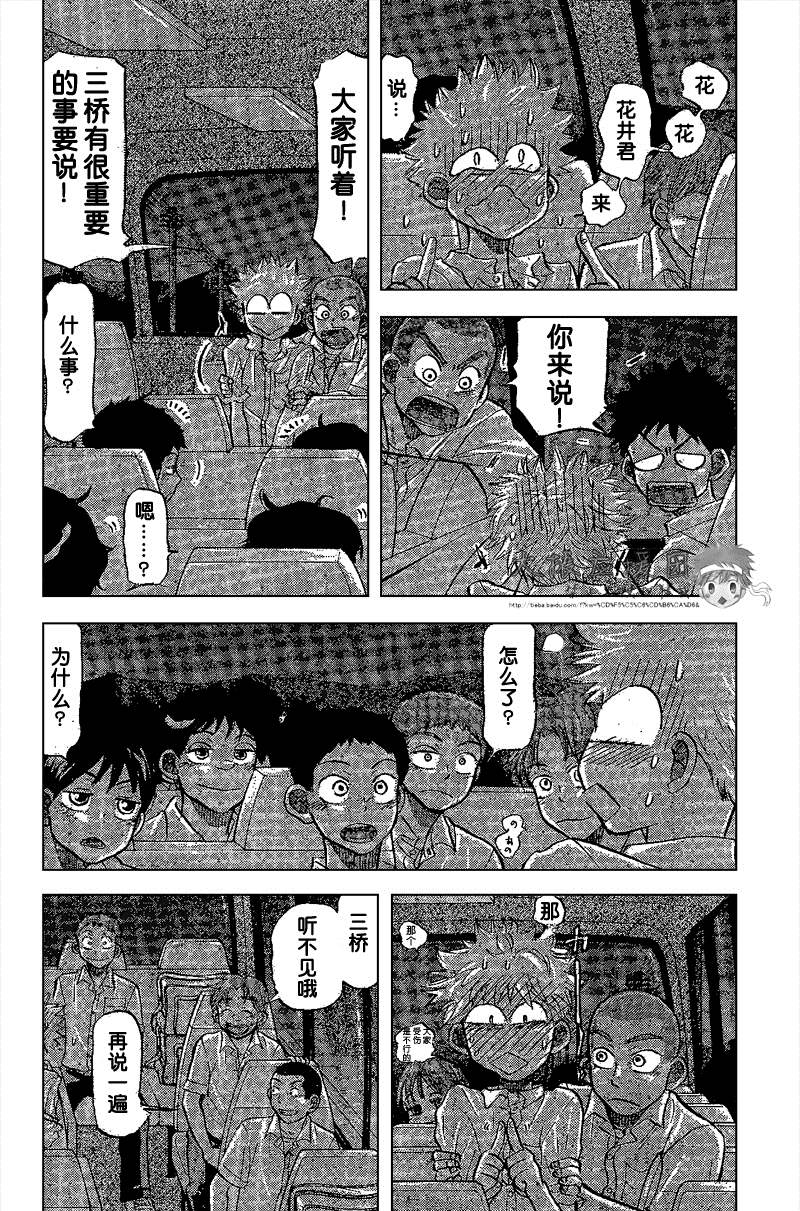 王牌投手 振臂高挥 第84话 第47页