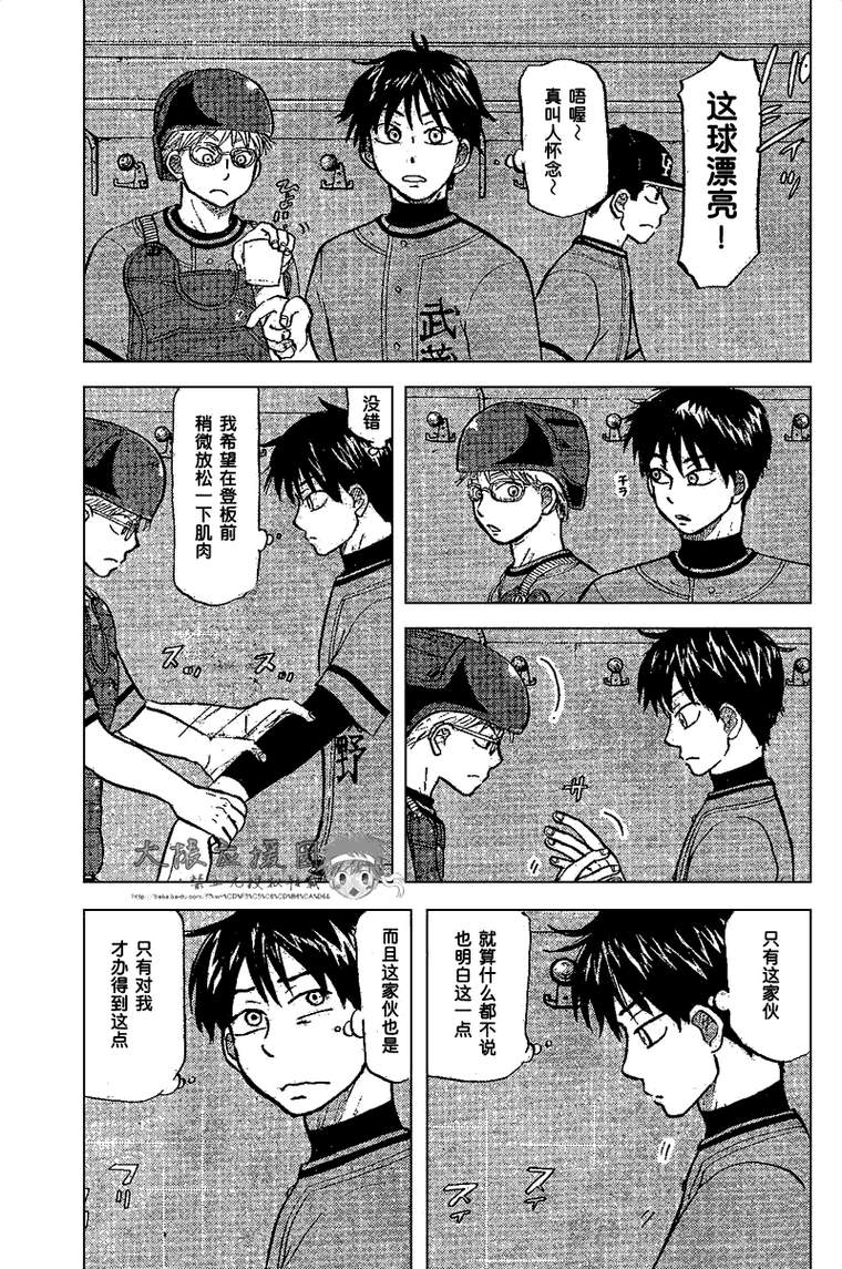 王牌投手 振臂高挥 第87话 第6页