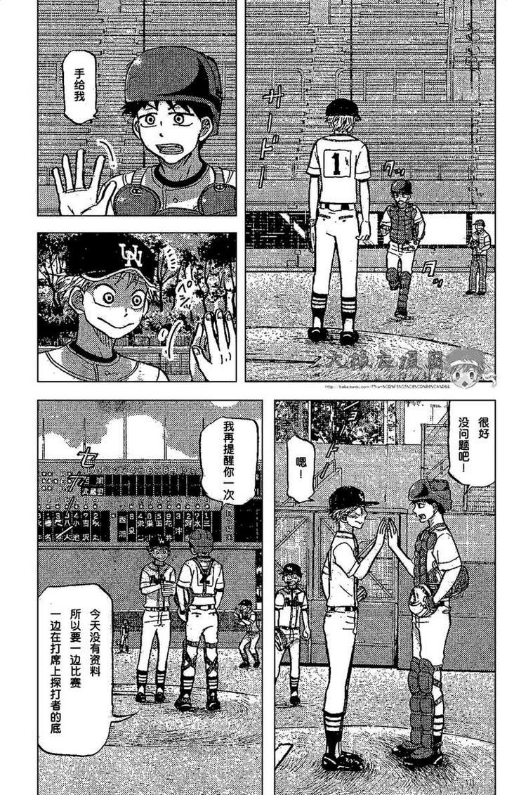 王牌投手 振臂高挥 第87话 第16页