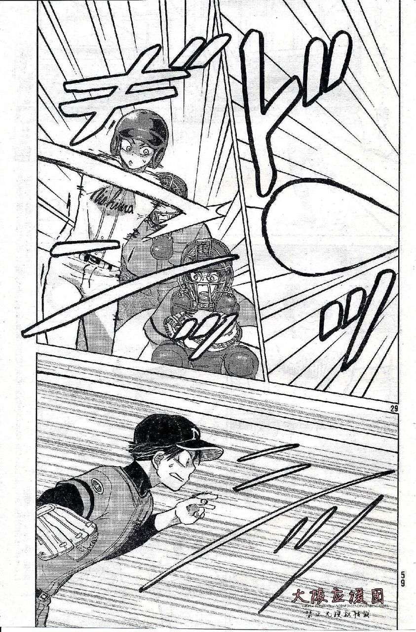 王牌投手 振臂高挥 第88话 第28页