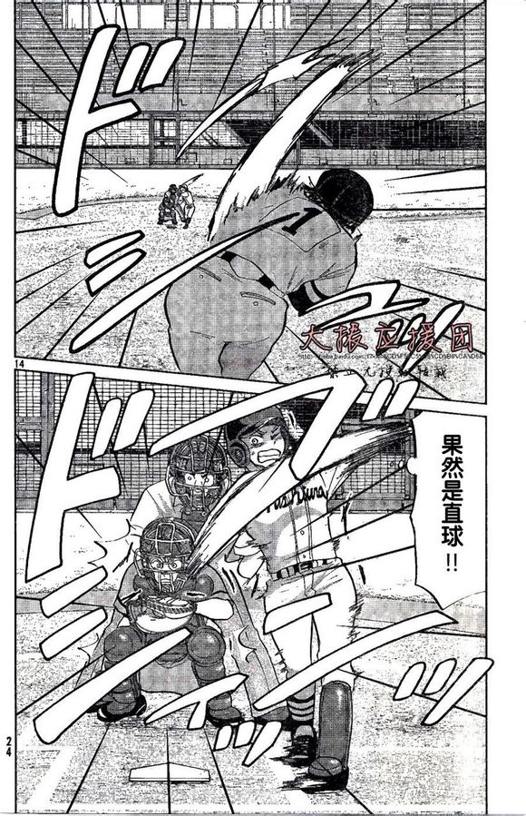 王牌投手 振臂高挥 第89话 第13页