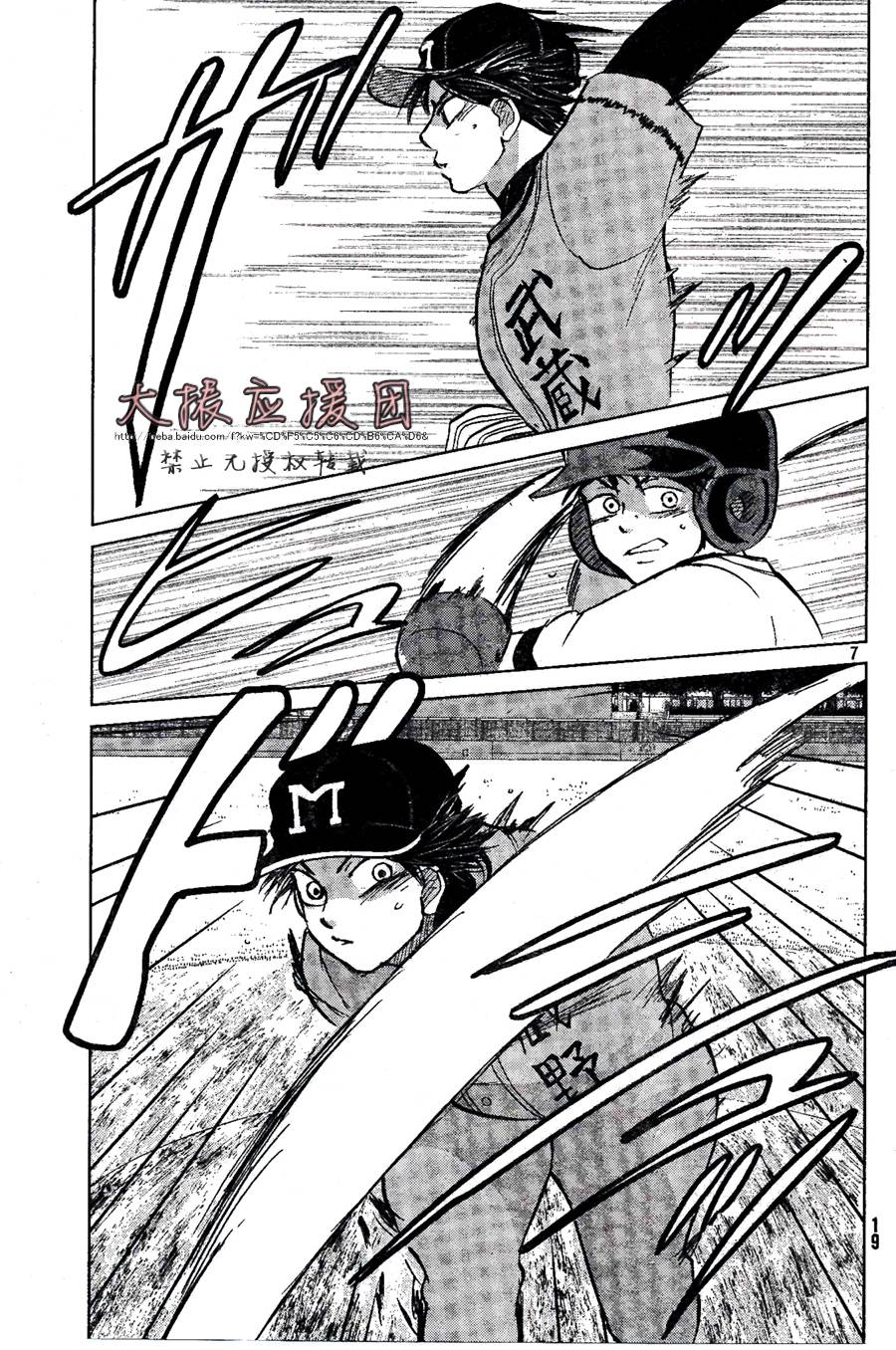 王牌投手 振臂高挥 第92话 第10页