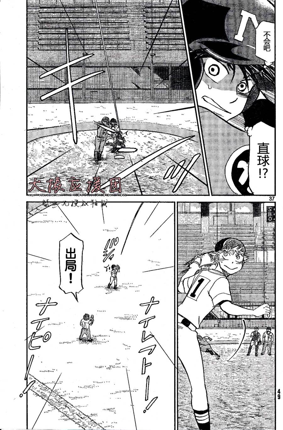 王牌投手 振臂高挥 第92话 第40页