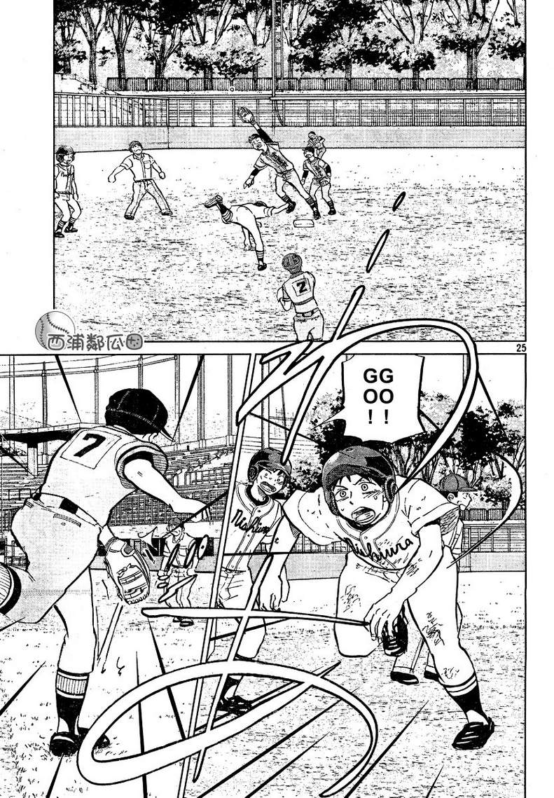 王牌投手 振臂高挥 第98话 第24页