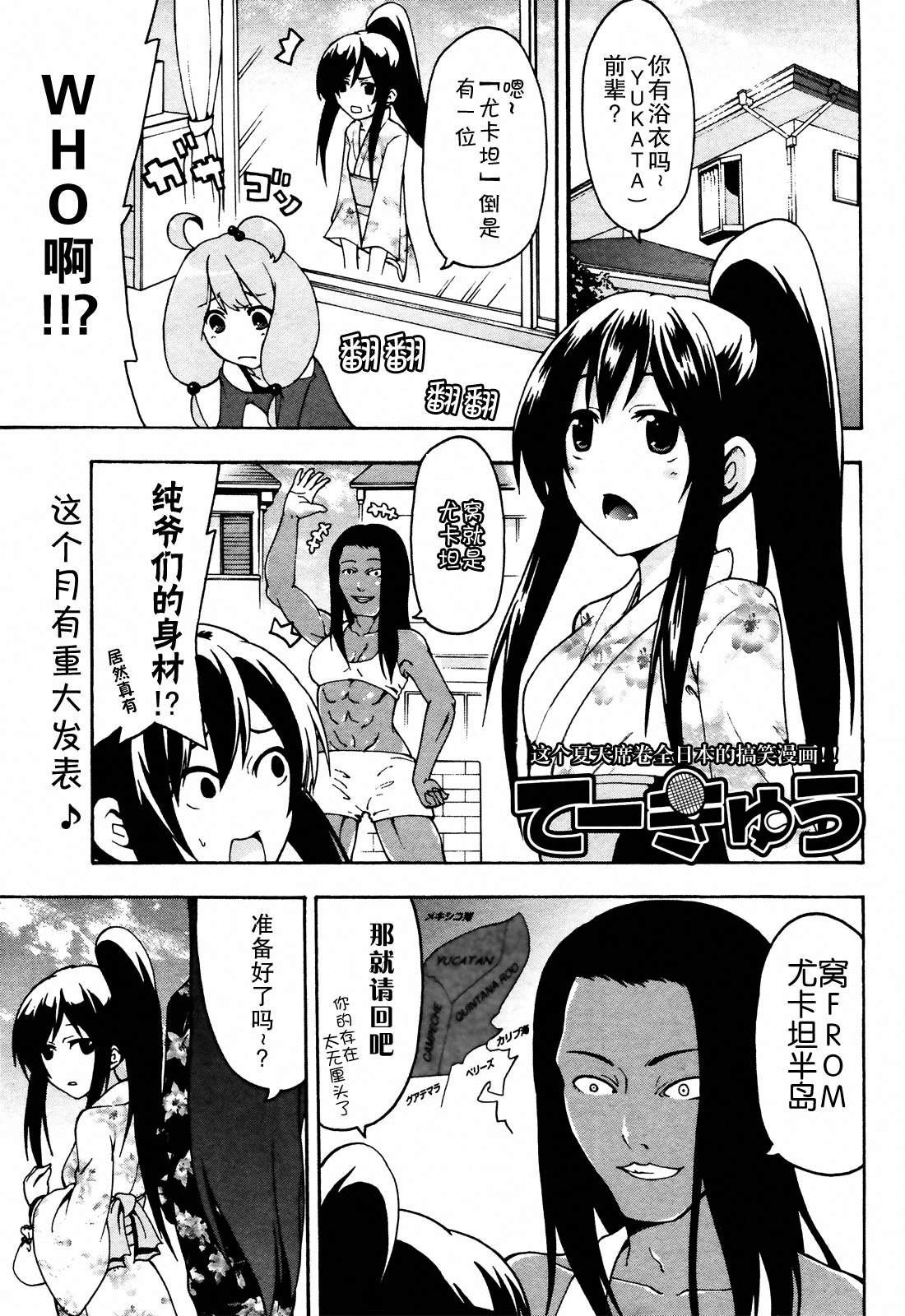 网球并不可笑嘛第11话图