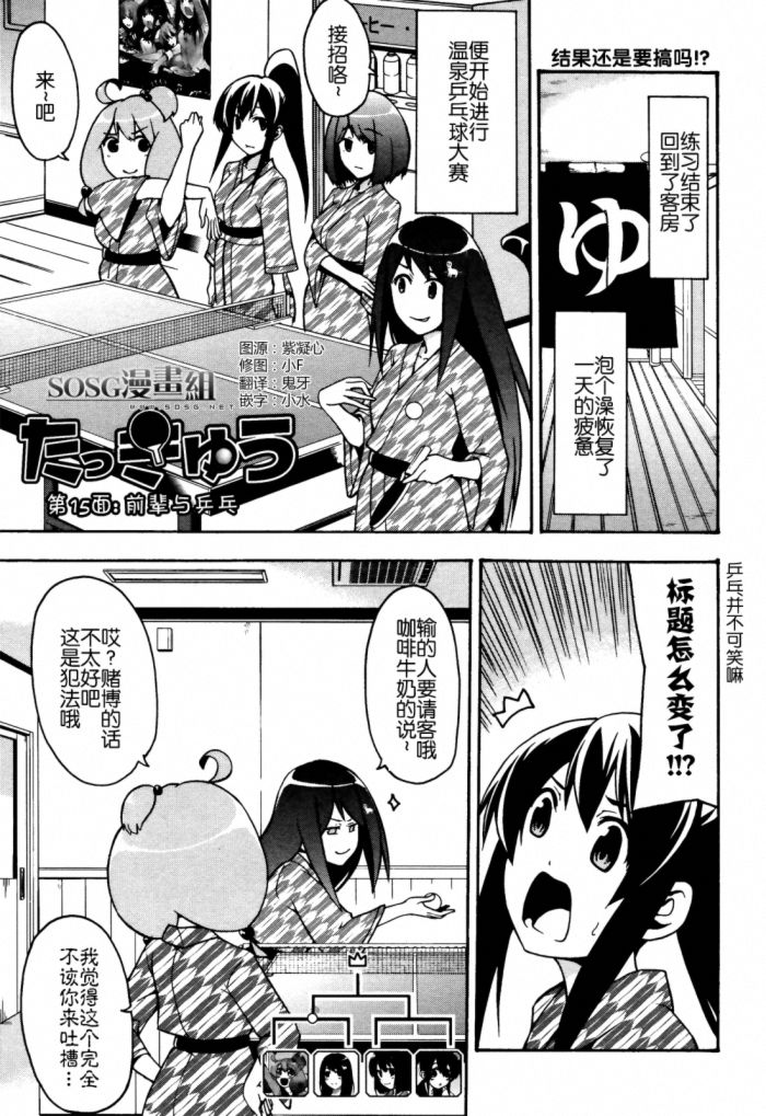 网球并不可笑嘛第15话图