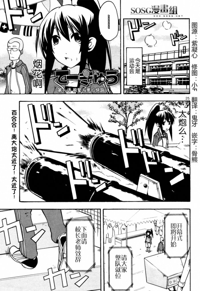 网球并不可笑嘛第19话图