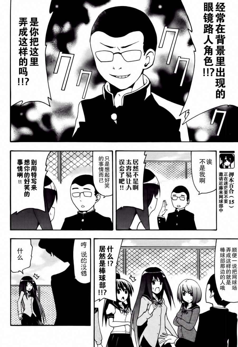 网球并不可笑嘛第21话图