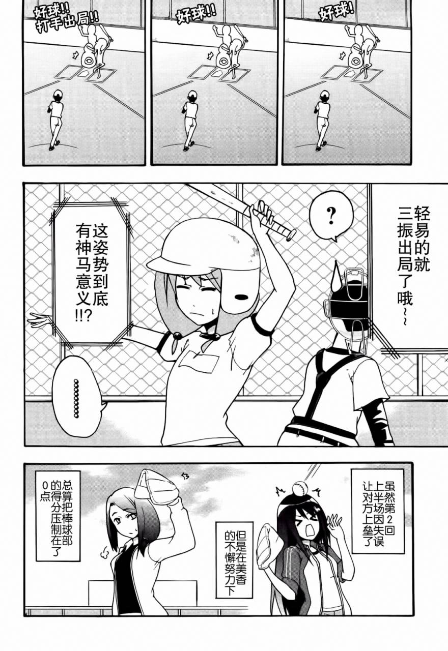 网球并不可笑嘛第22话图