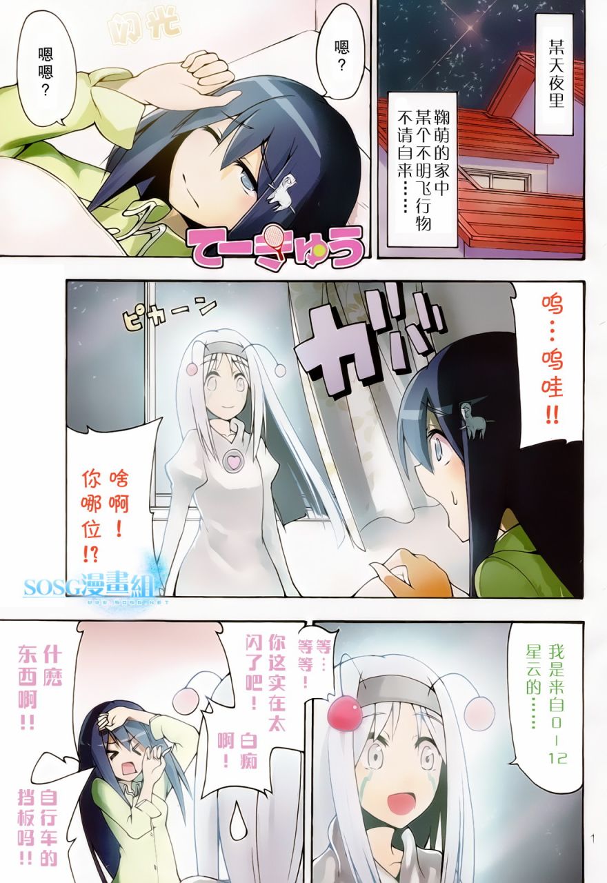 网球并不可笑嘛第23话图