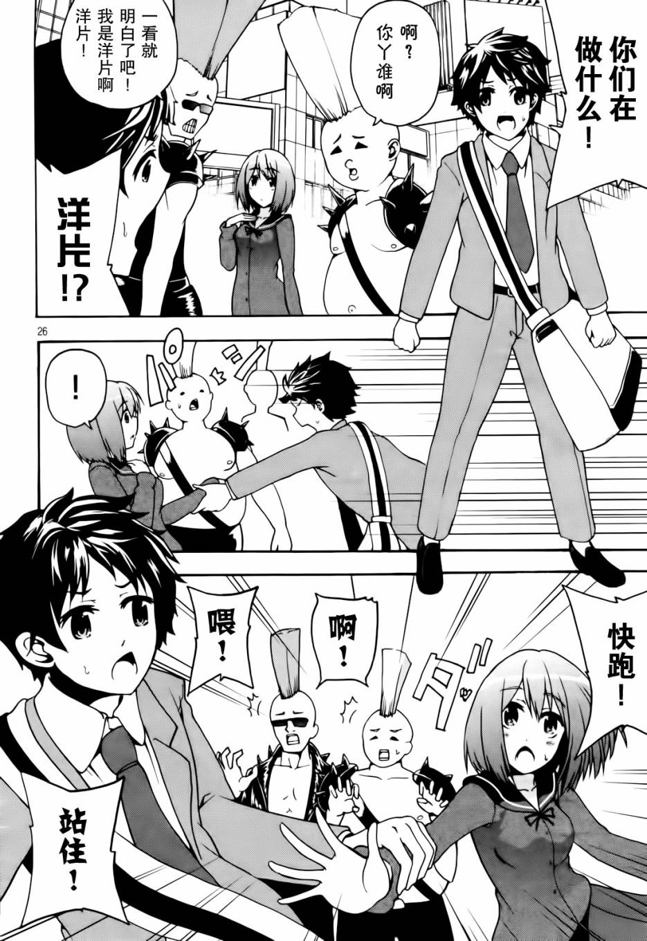 网球并不可笑嘛第25话图