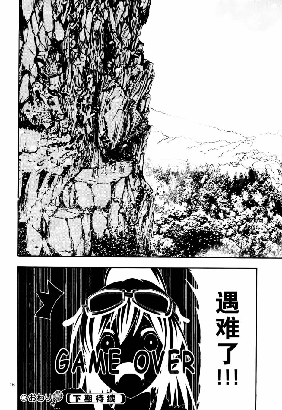 网球并不可笑嘛第27话图