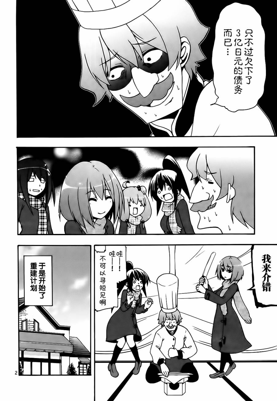 网球并不可笑嘛第30话图