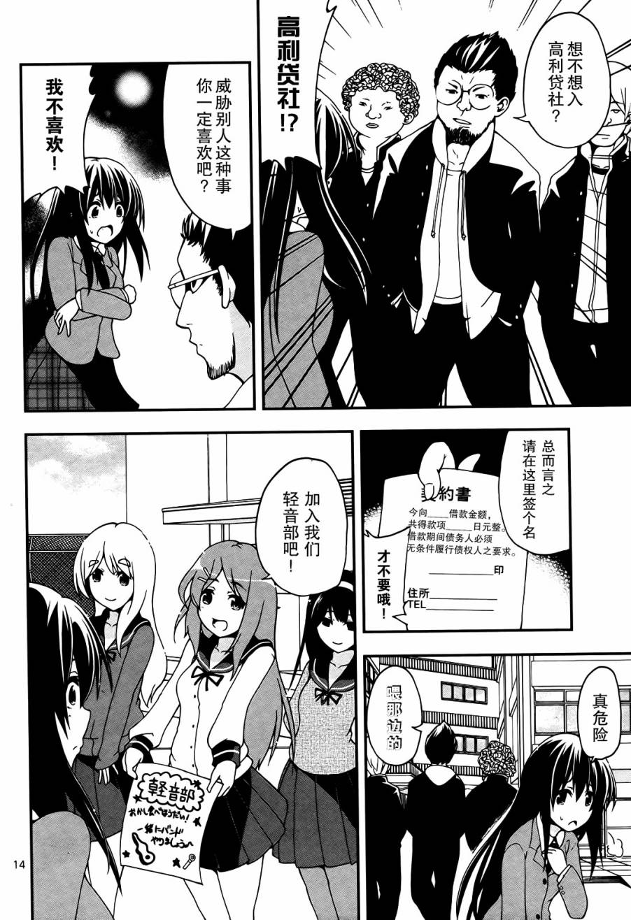 网球并不可笑嘛第31话图