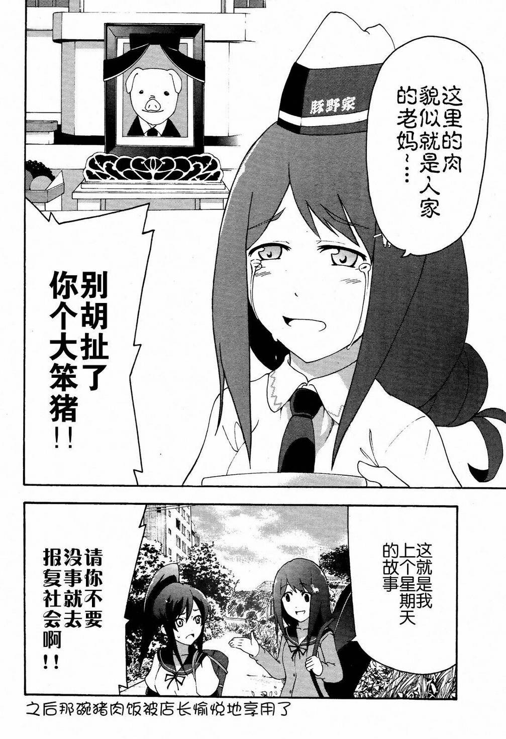 网球并不可笑嘛第9话图