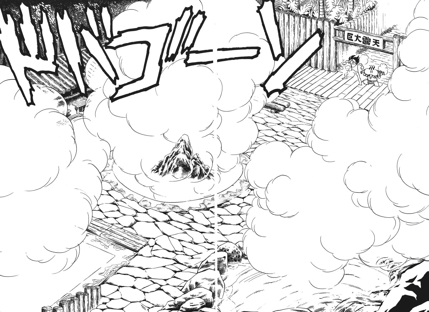 温泉超人第3卷图