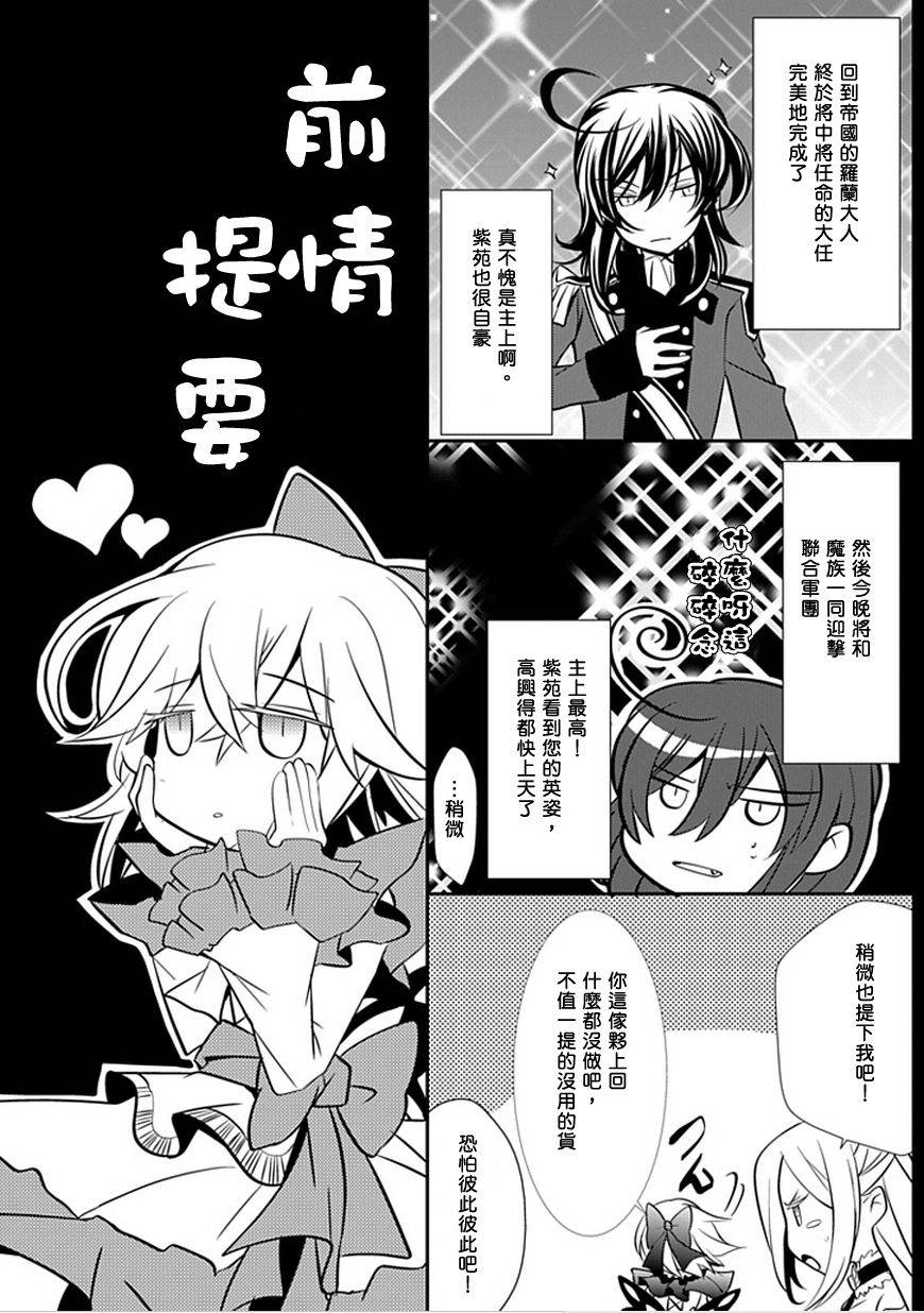 忘却的霸王罗兰第10话图