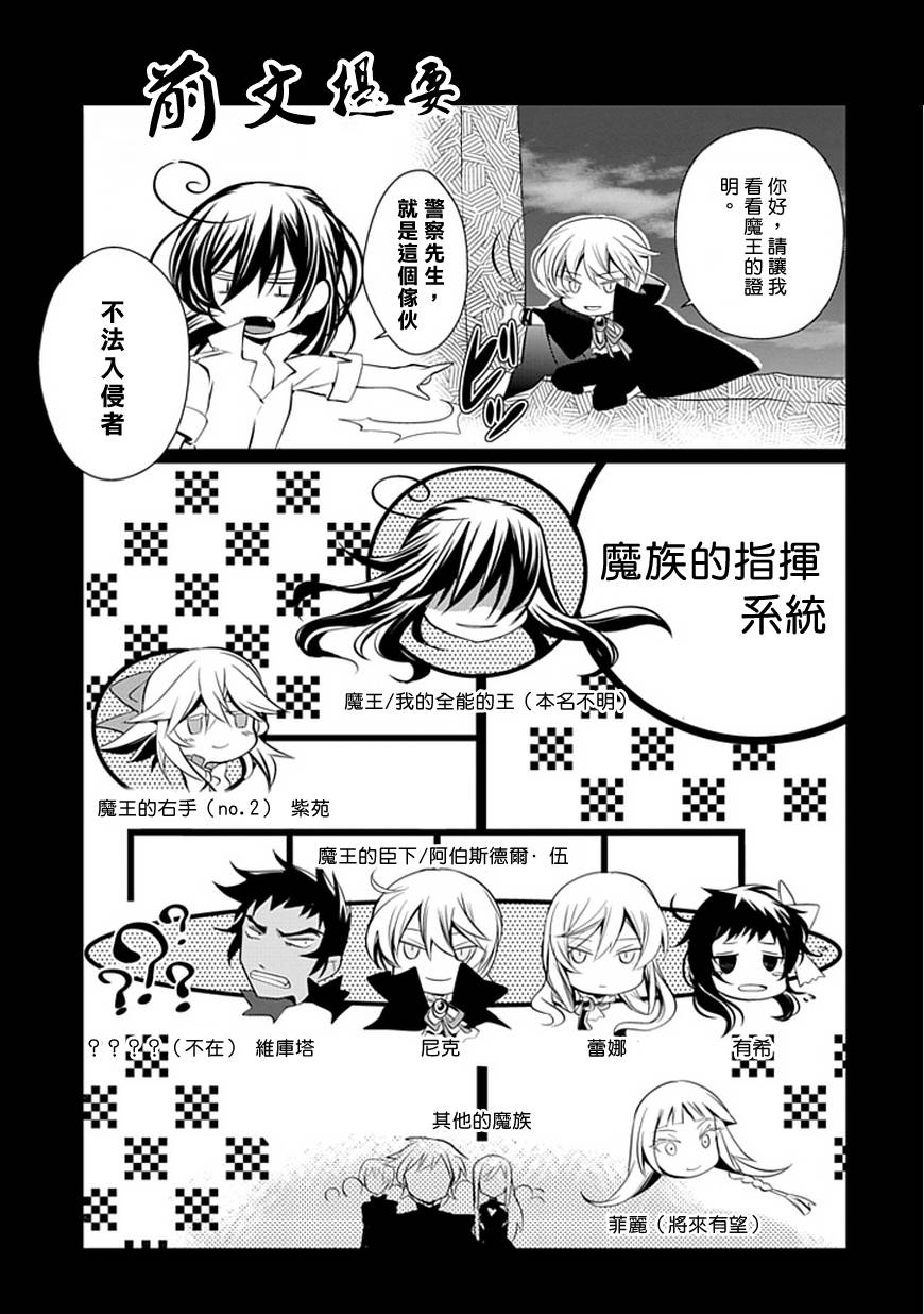 忘却的霸王罗兰第12话图