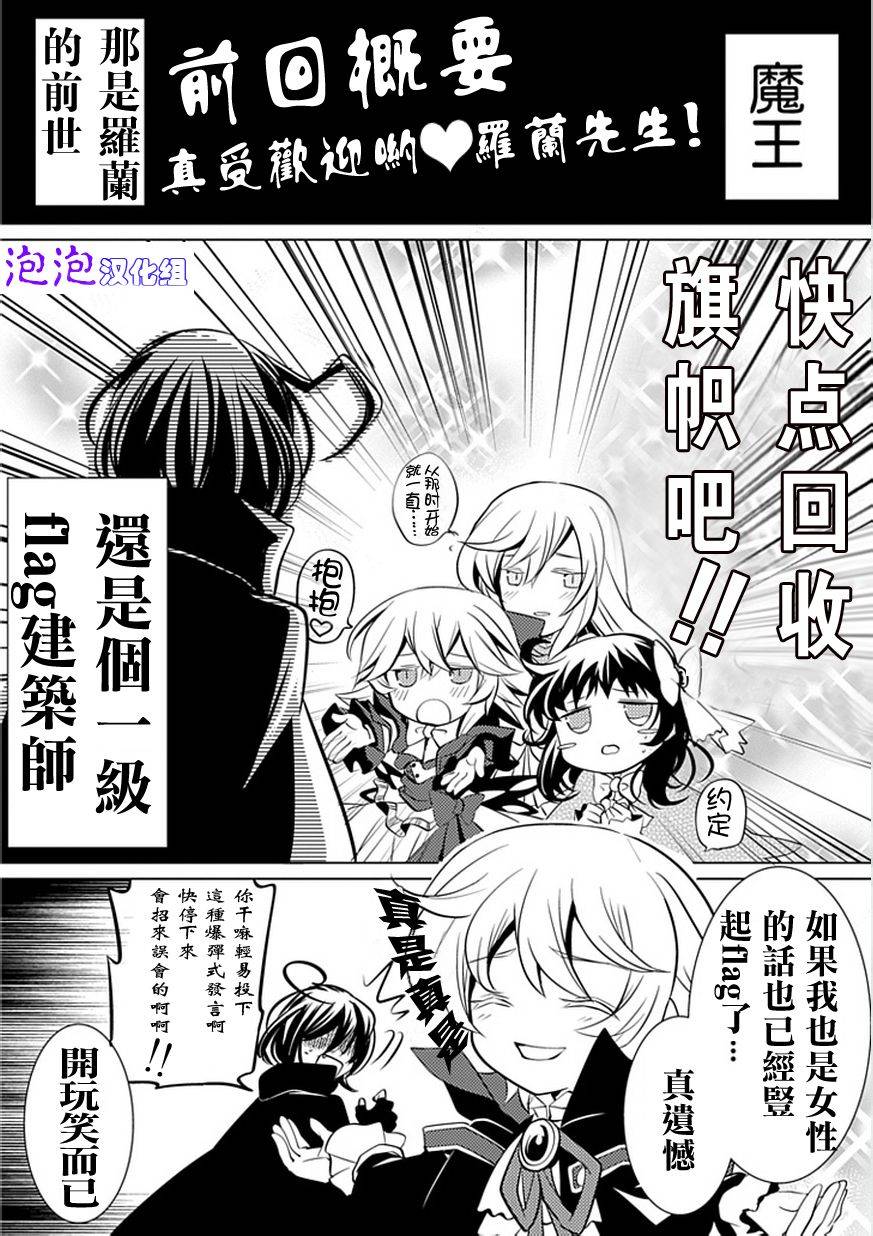 忘却的霸王罗兰第13话图