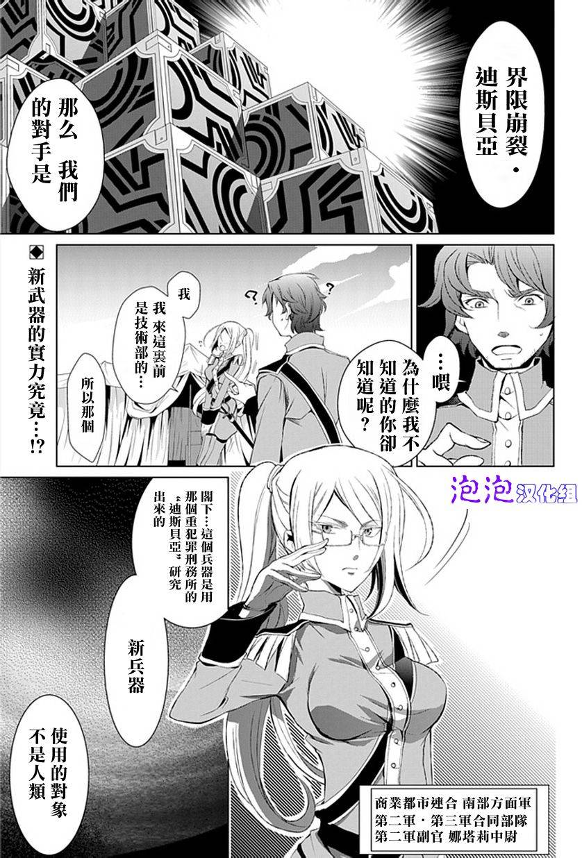 忘却的霸王罗兰第13话图