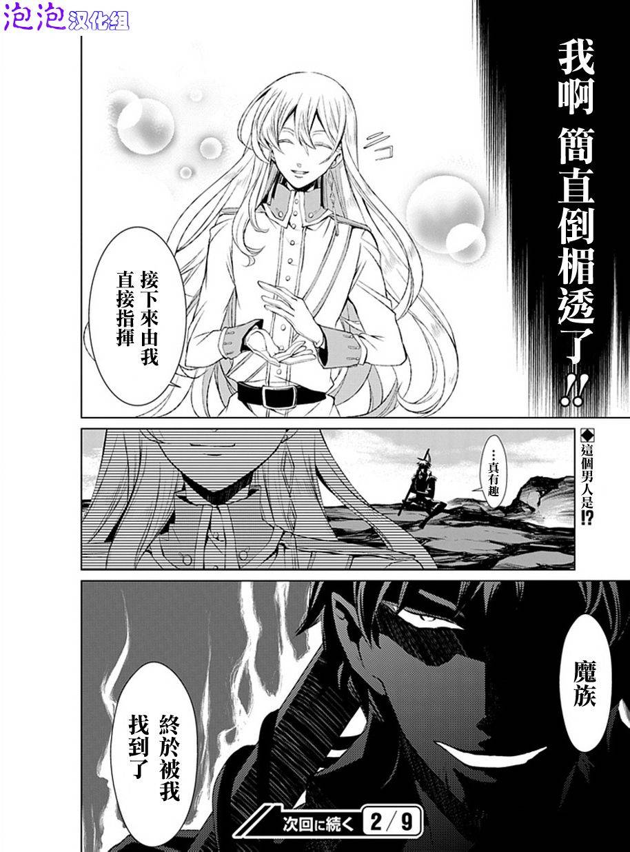 忘却的霸王罗兰第13话图