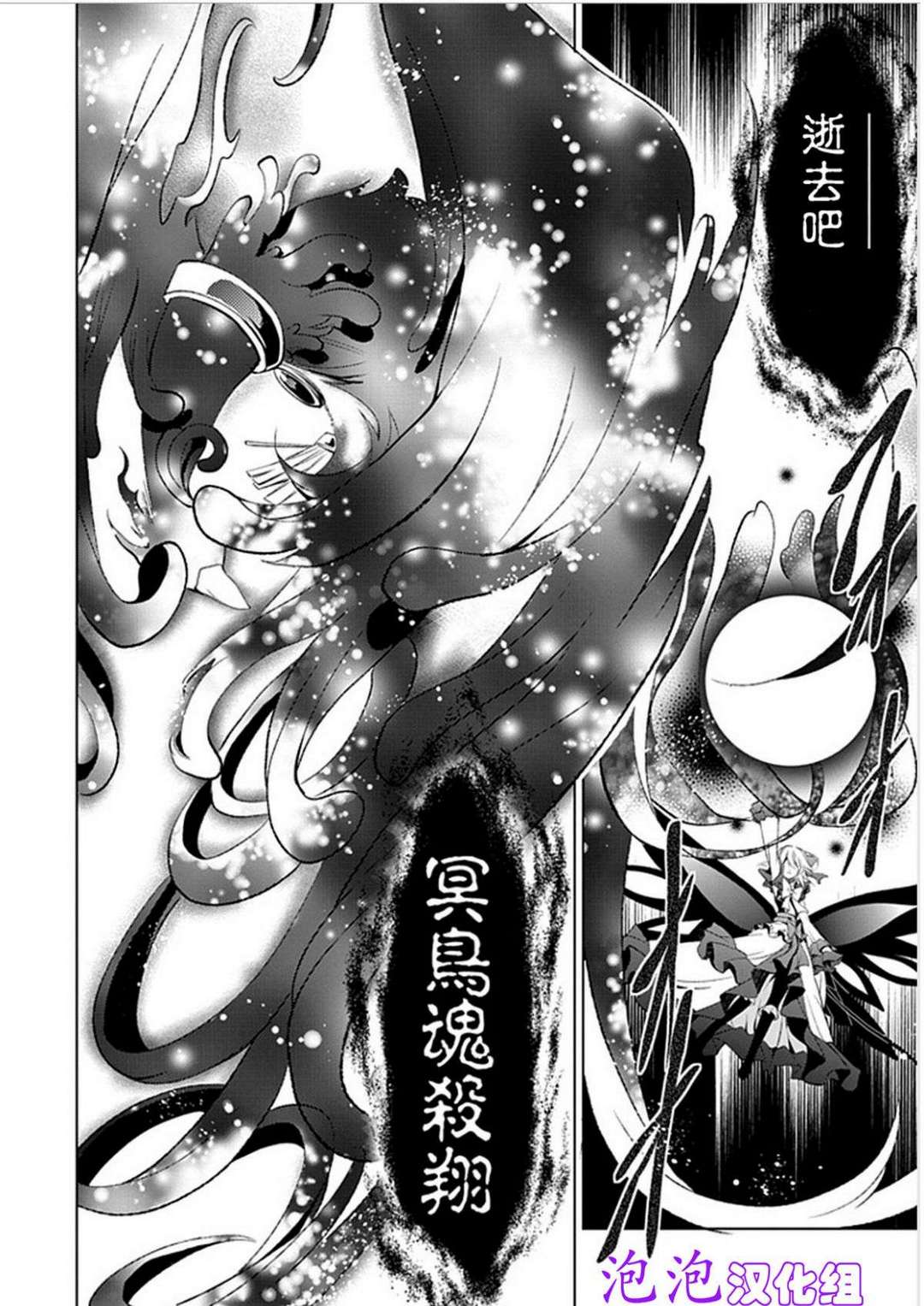 忘却的霸王罗兰第14话图