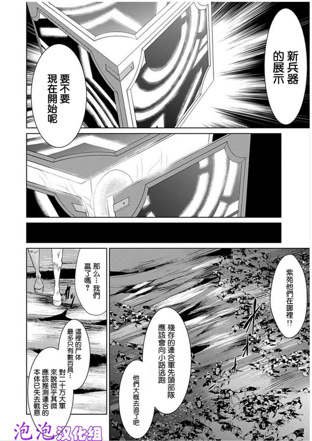 忘却的霸王罗兰第14话图