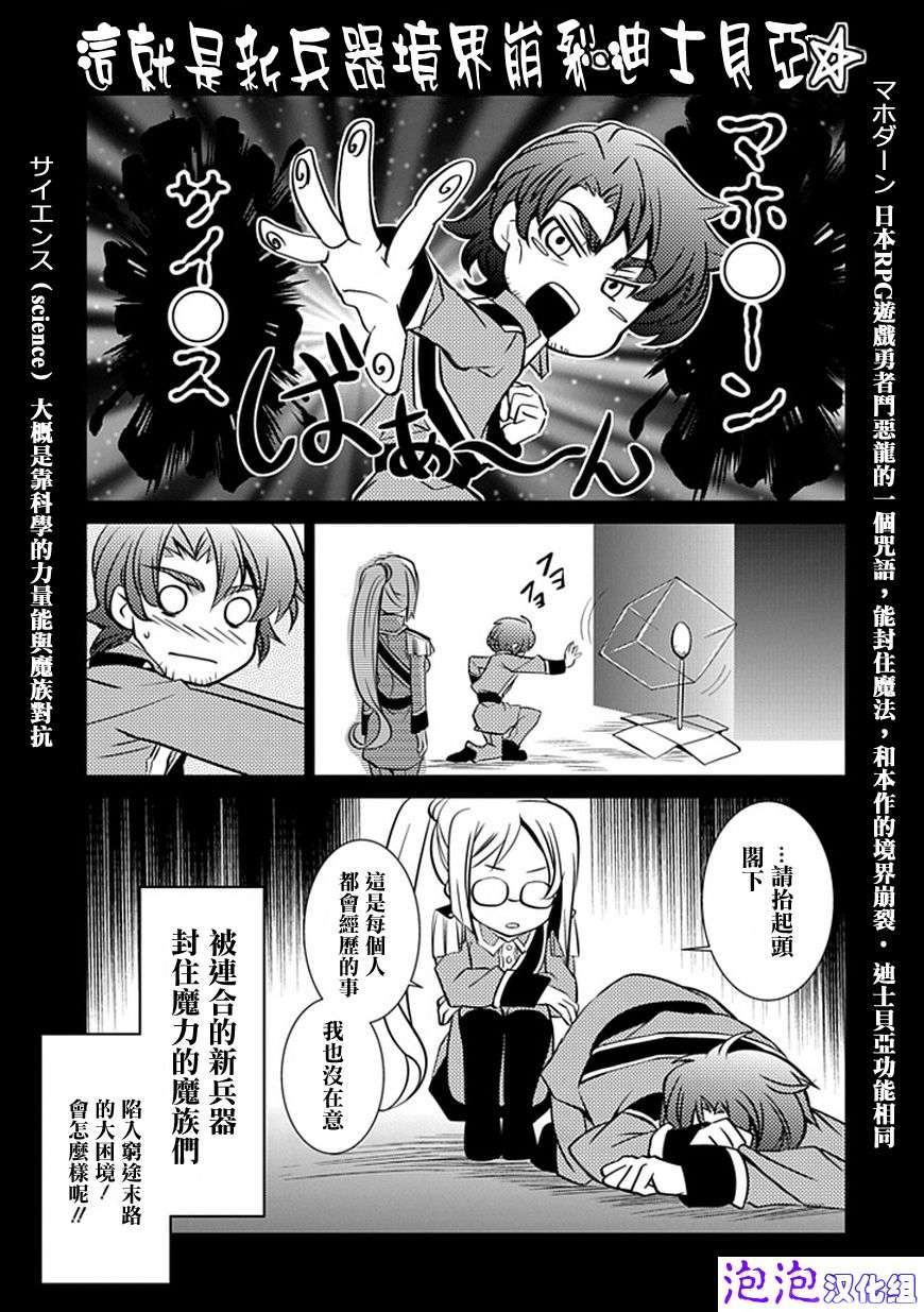 忘却的霸王罗兰第15话图