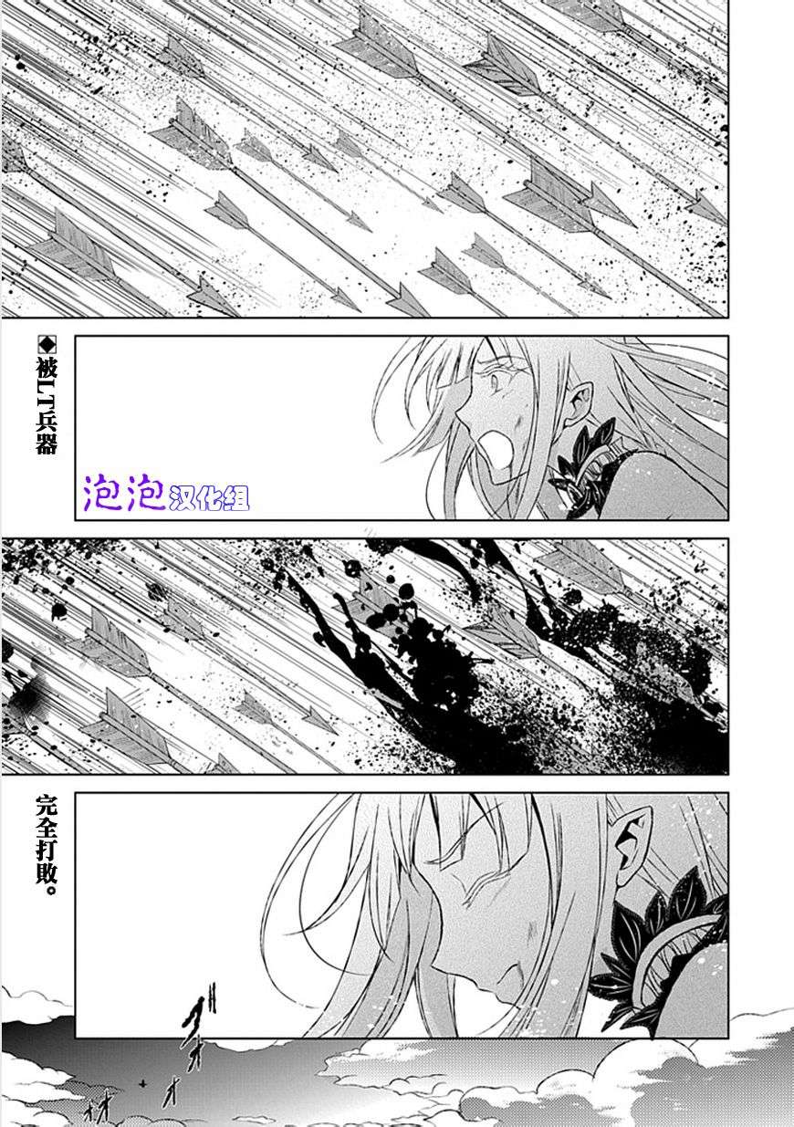 忘却的霸王罗兰第15话图