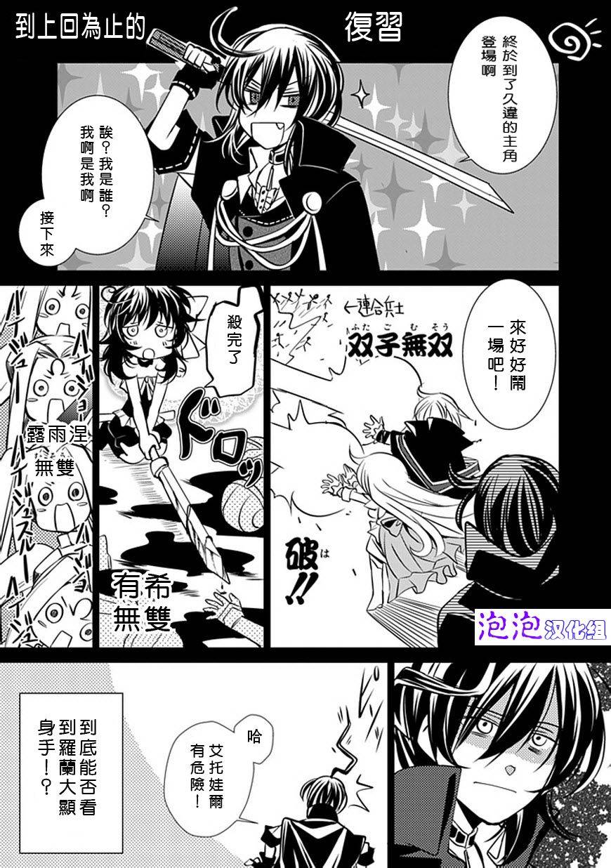 忘却的霸王罗兰第16话图