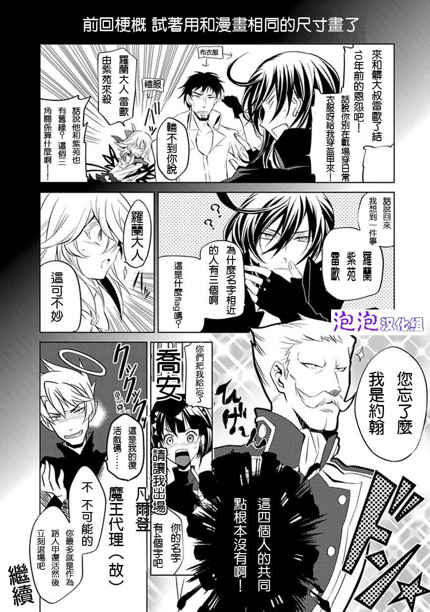 忘却的霸王罗兰第17话图