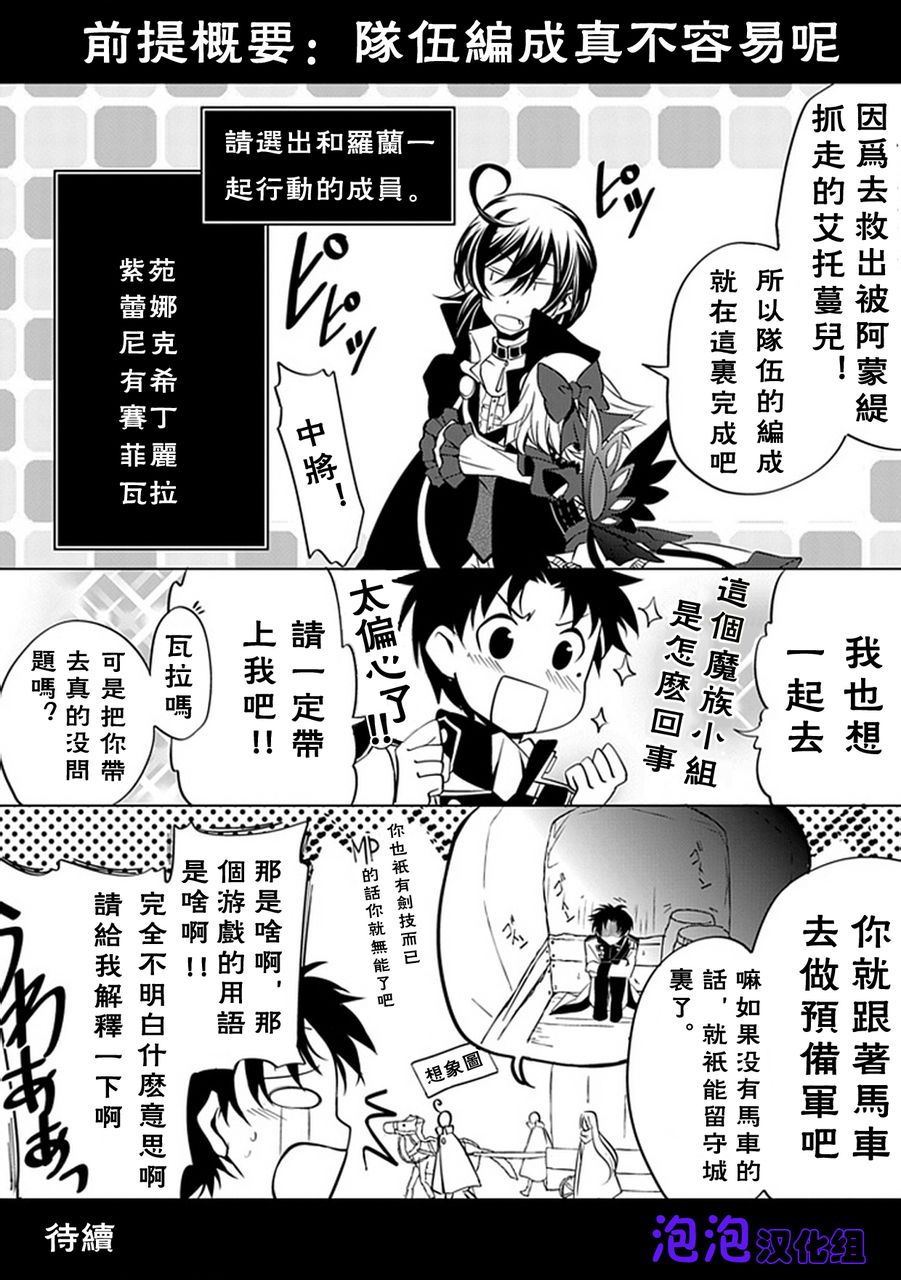 忘却的霸王罗兰第18话图