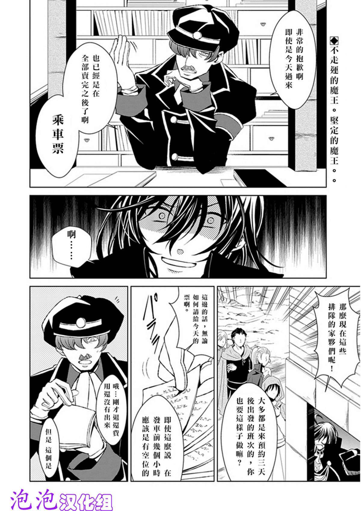 忘却的霸王罗兰第19话图