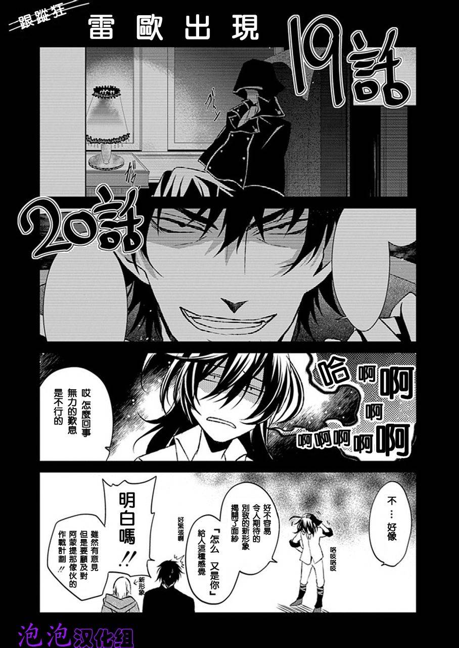 忘却的霸王罗兰第22话图