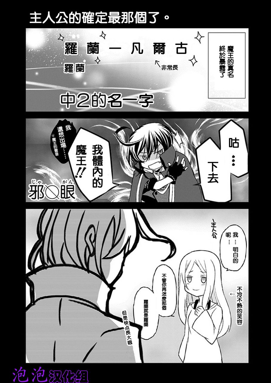 忘却的霸王罗兰第23话图