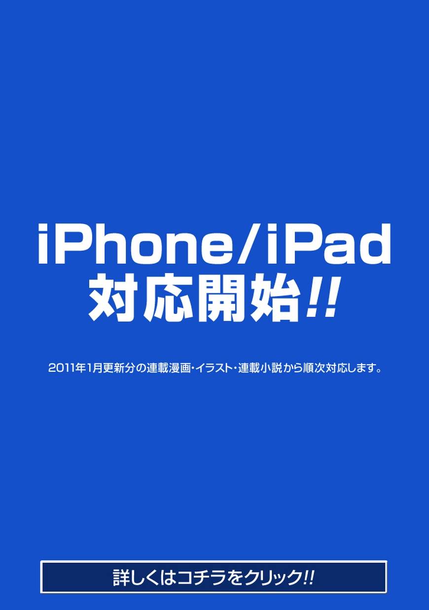 忘却的霸王罗兰第3话图