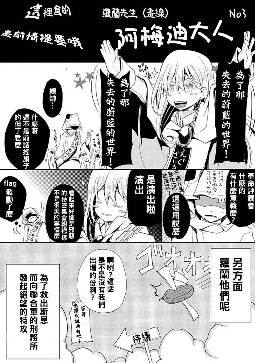 忘却的霸王罗兰第5话图