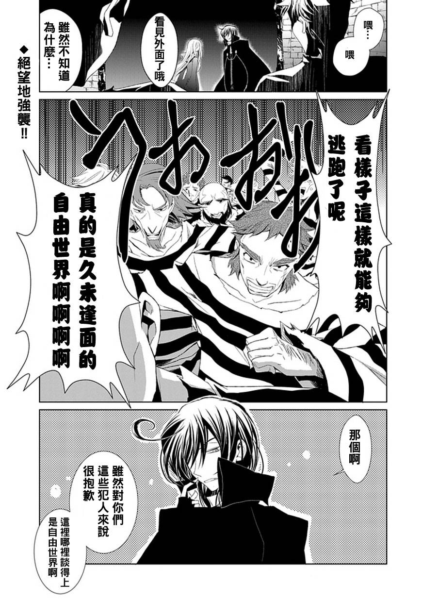 忘却的霸王罗兰第5话图