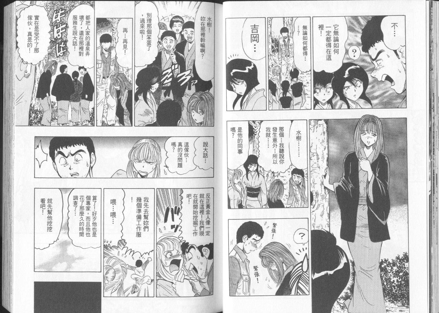 温泉女将一直线第2卷图