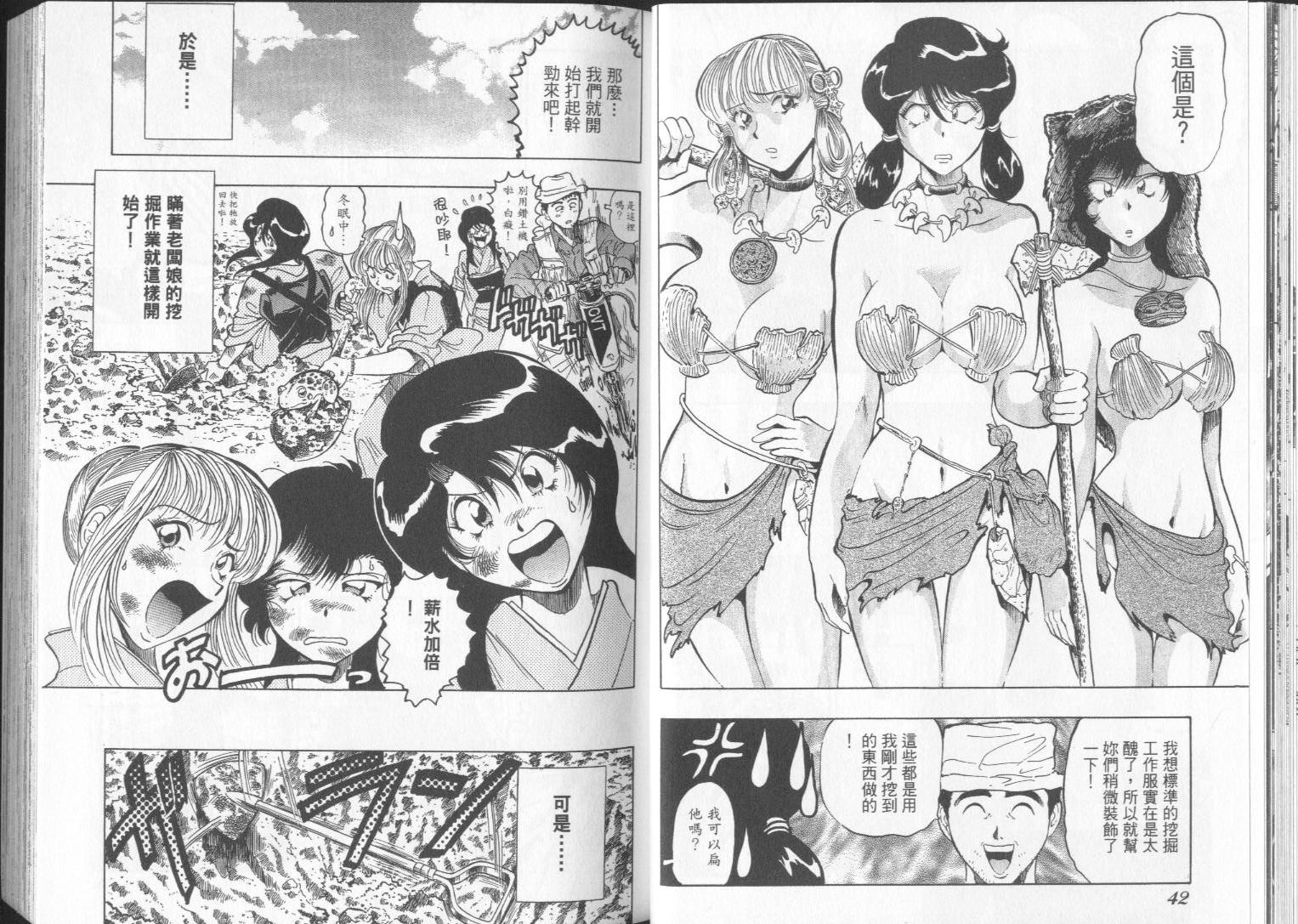 温泉女将一直线第2卷图