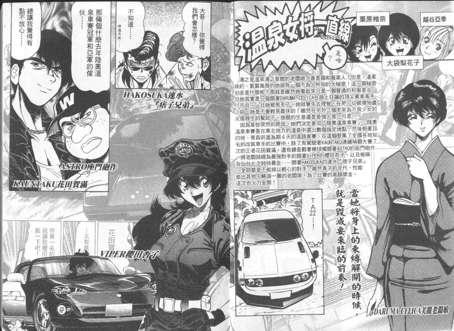 温泉女将一直线第3卷图