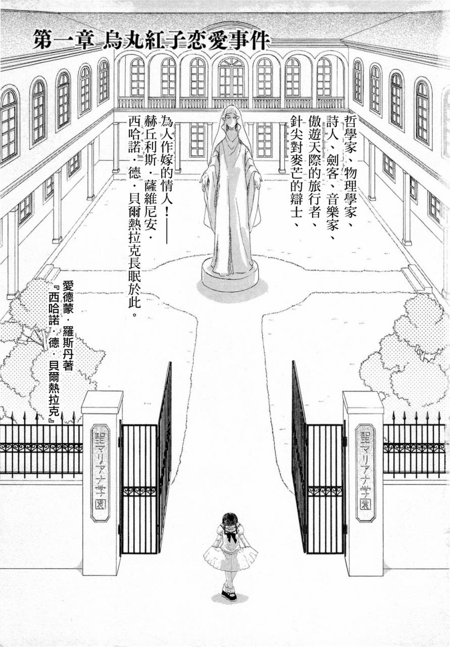 为青年设立的读书俱乐部第1话图